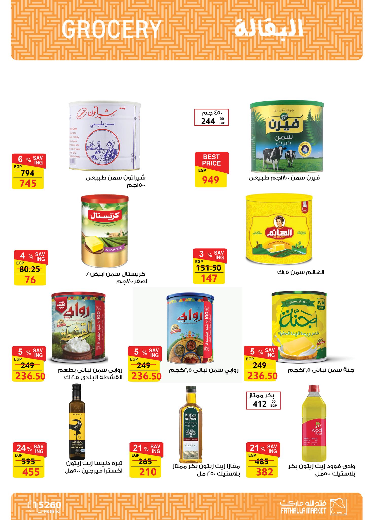 fathalla offers from 17mar to 21mar 2025 عروض فتح الله من 17 مارس حتى 21 مارس 2025 صفحة رقم 20